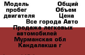  › Модель ­ Mazda 6 › Общий пробег ­ 120 000 › Объем двигателя ­ 1 798 › Цена ­ 520 000 - Все города Авто » Продажа легковых автомобилей   . Мурманская обл.,Кандалакша г.